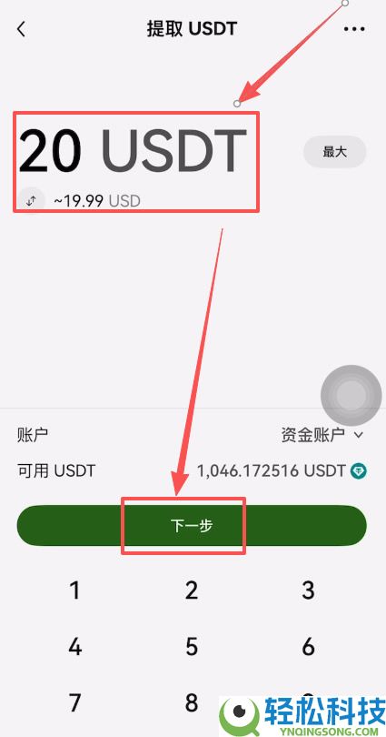 币安和欧易交易所怎么提币(提现)转账到钱包？