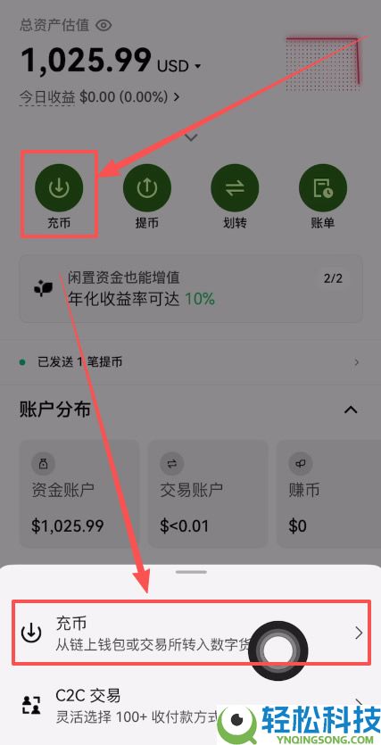 币安和欧易交易所怎么提币(提现)转账到钱包？