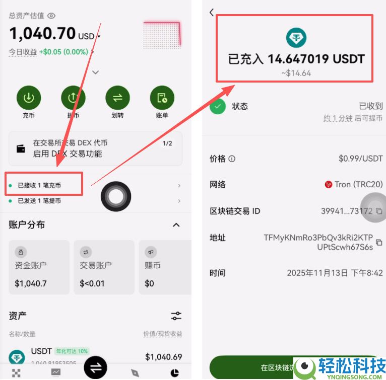 币安和欧易交易所怎么提币(提现)转账到钱包？