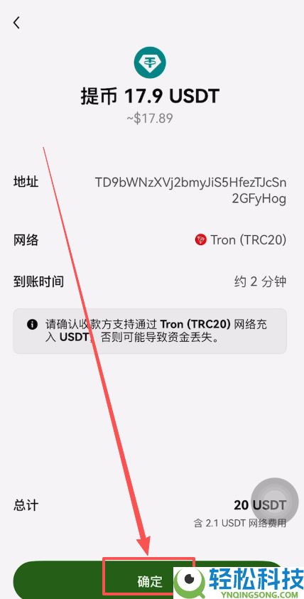 币安和欧易交易所怎么提币(提现)转账到钱包？