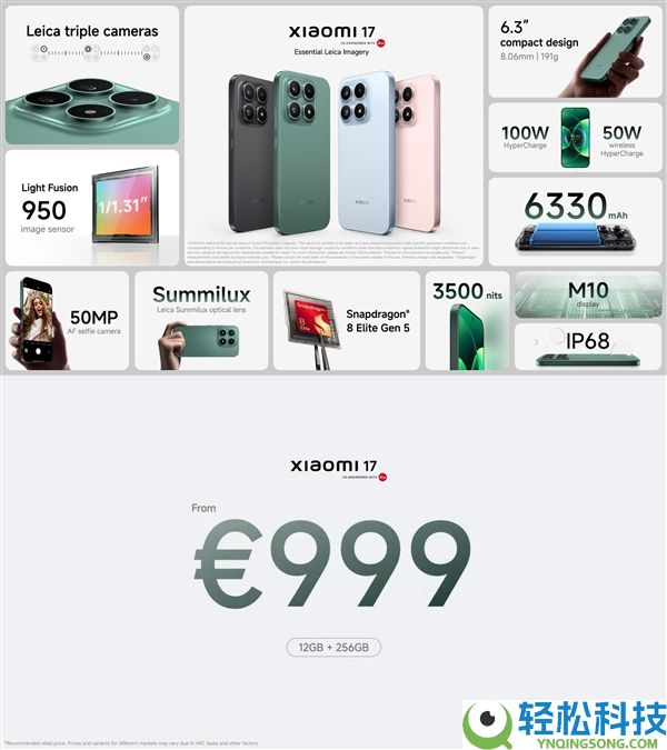 小米17/17 Ultra国际版发布：售价过万 国行版用户看完直呼赚了