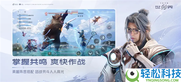 《原神》最大对手来了,腾讯《王者光荣世界》公布正式定档4月