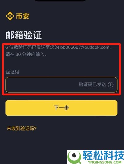 比特币如何开户？比特币(BTC)账户开户及注册步骤教程（2026版）