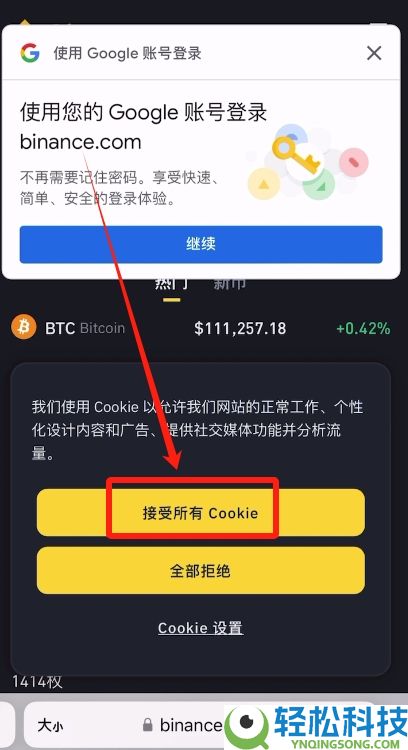 比特币如何开户？比特币(BTC)账户开户及注册步骤教程（2026版）