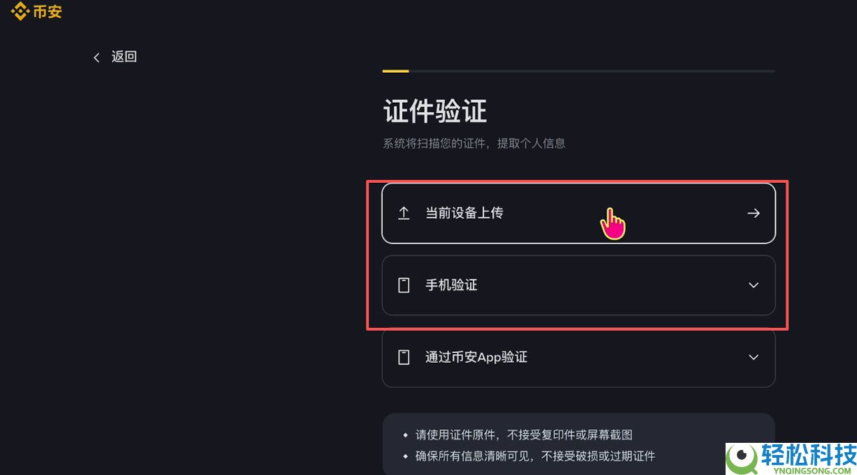 比特币如何开户？比特币(BTC)账户开户及注册步骤教程（2026版）