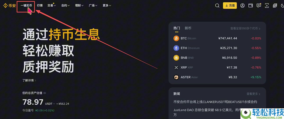 比特币如何开户？比特币(BTC)账户开户及注册步骤教程（2026版）