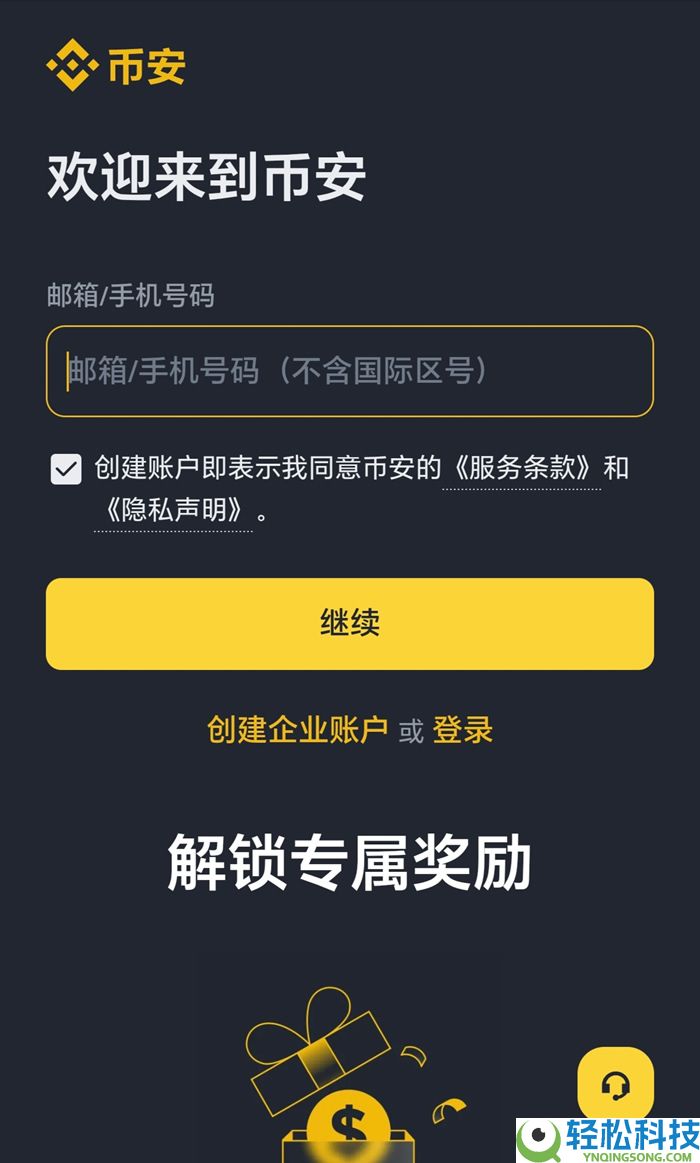 比特币如何开户？比特币(BTC)账户开户及注册步骤教程（2026版）