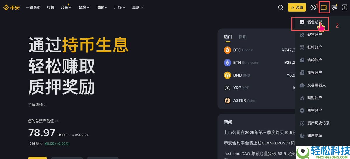 比特币如何开户？比特币(BTC)账户开户及注册步骤教程（2026版）