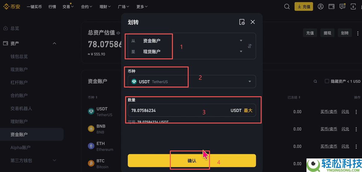 比特币如何开户？比特币(BTC)账户开户及注册步骤教程（2026版）
