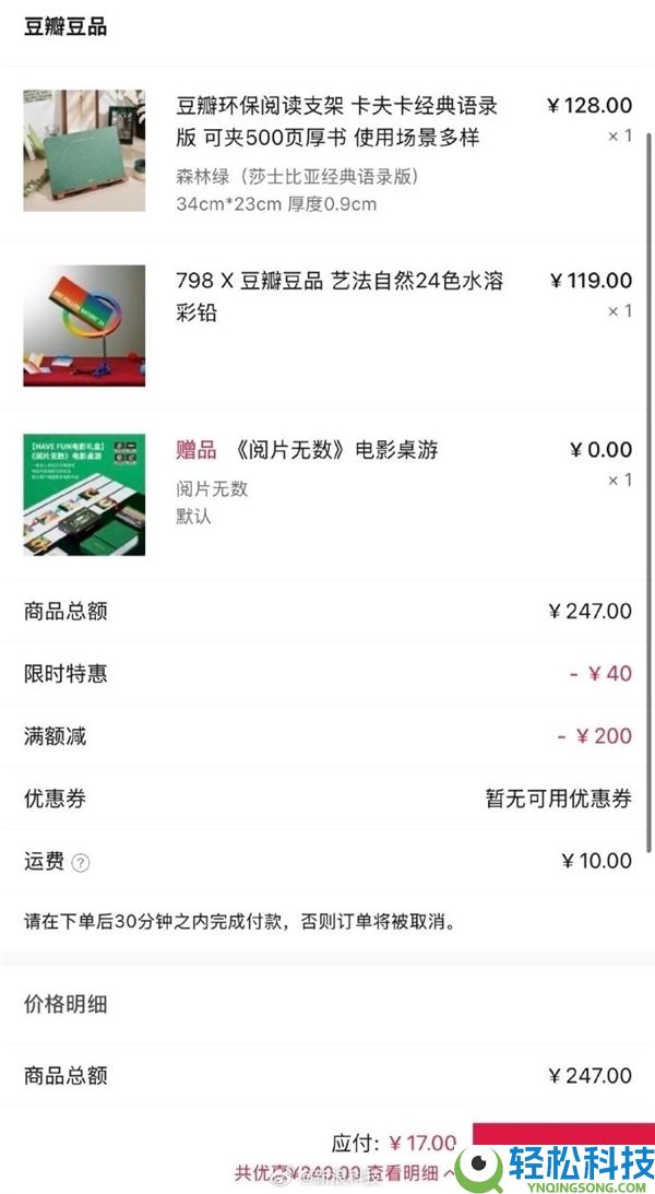 少量网友涌入薅空,豆瓣供认扛不住巨额损失：异常定单全退 每人弥补20元红包