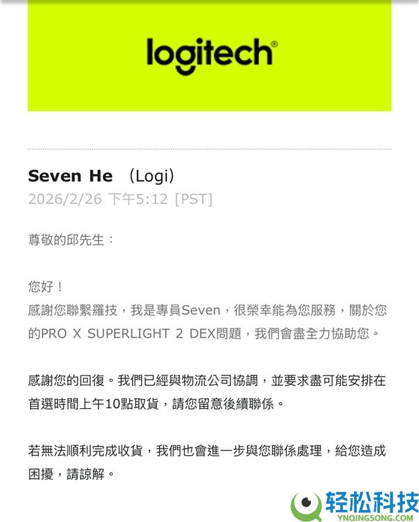 罗技鼠标售后：官方直接寄回三个全新产物,惋惜仍是要退回