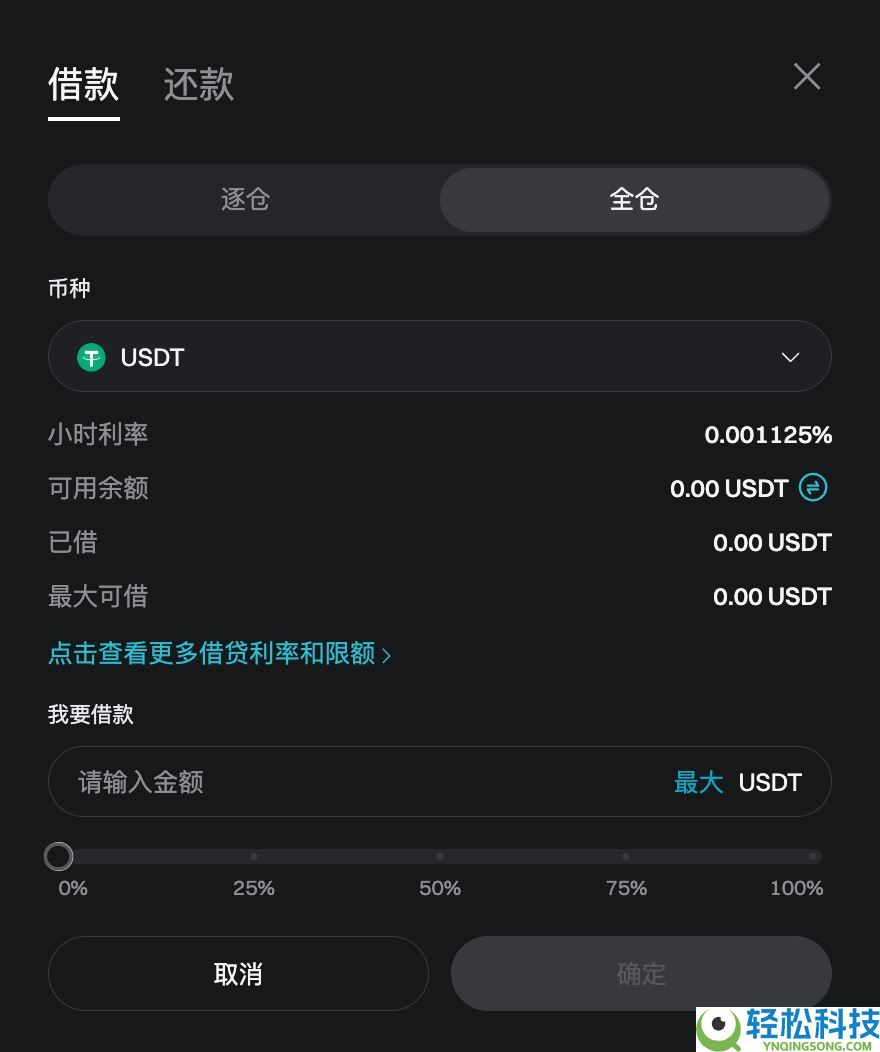 如何在Bitget上进行杠杆交易？Bitget进行杠杆交易的图文教程(App端/网页端)