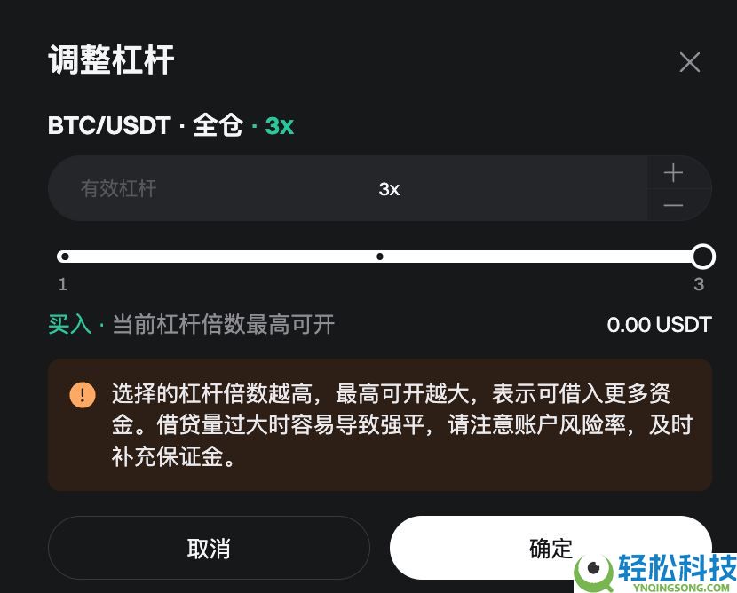 如何在Bitget上进行杠杆交易？Bitget进行杠杆交易的图文教程(App端/网页端)