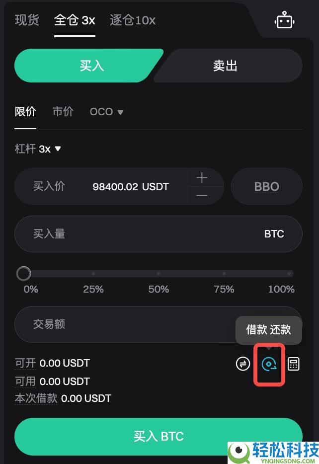 如何在Bitget上进行杠杆交易？Bitget进行杠杆交易的图文教程(App端/网页端)