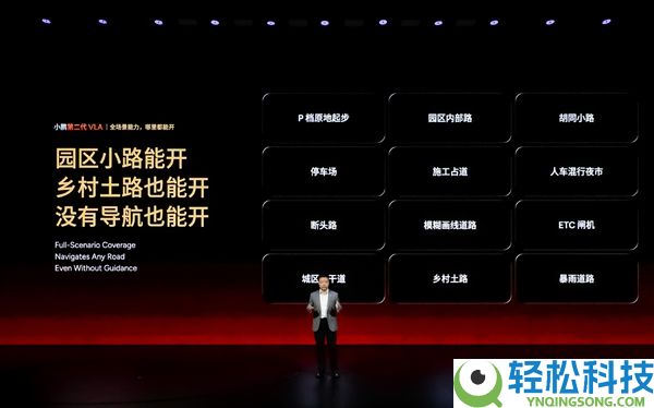 小鹏第二代VLA正式发布：通行效率比肩老司机 实测城区通行比导航预估的还快