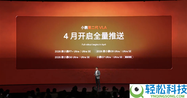 小鹏第二代VLA正式发布：通行效率比肩老司机 实测城区通行比导航预估的还快