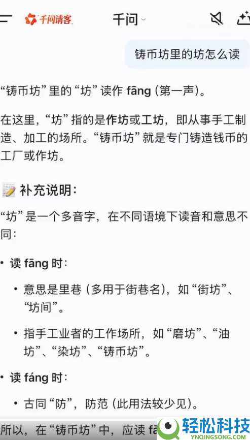 演员刘美含被AI绕晕,一个字5家AI读音不一致