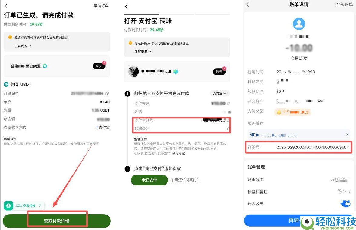 欧易如何买币?OKX新手购买USDT的详细流程及注意事项