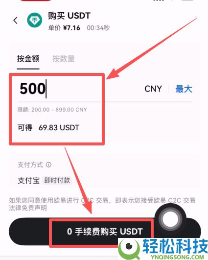 欧易如何买币?OKX新手购买USDT的详细流程及注意事项