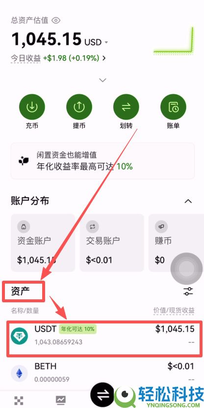 欧易如何买币?OKX新手购买USDT的详细流程及注意事项