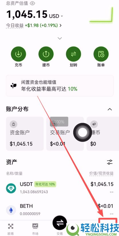 欧易如何买币?OKX新手购买USDT的详细流程及注意事项
