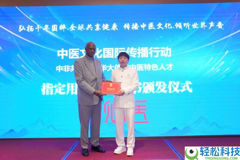 非遗“活”起来,科学“译”出来：田仙医以“精准植本养分”获多国驻华使馆承认