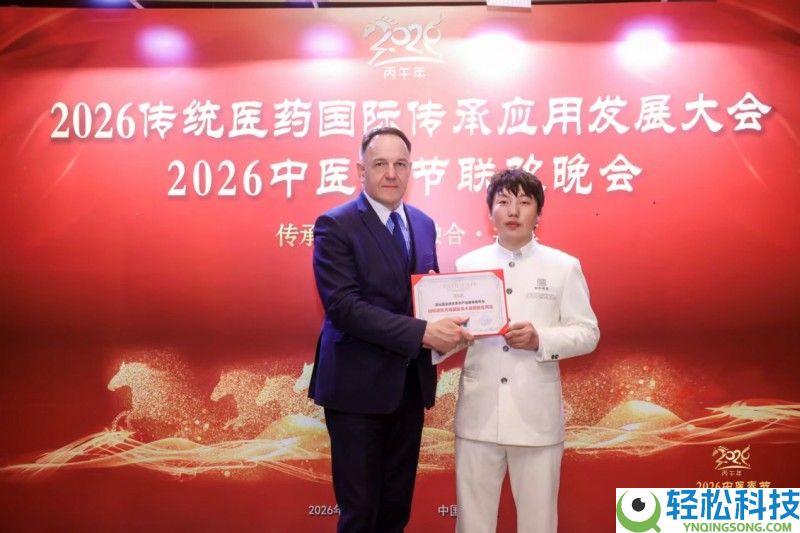 非遗“活”起来,科学“译”出来：田仙医以“精准植本养分”获多国驻华使馆承认