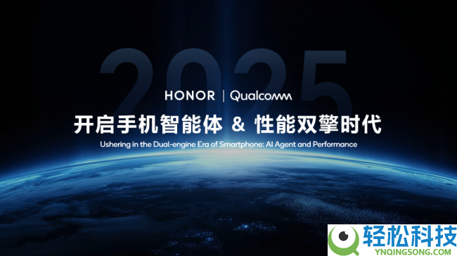 高通助力光荣双旗舰落地MWC,展现小我 AI 时期智妙手机新形状