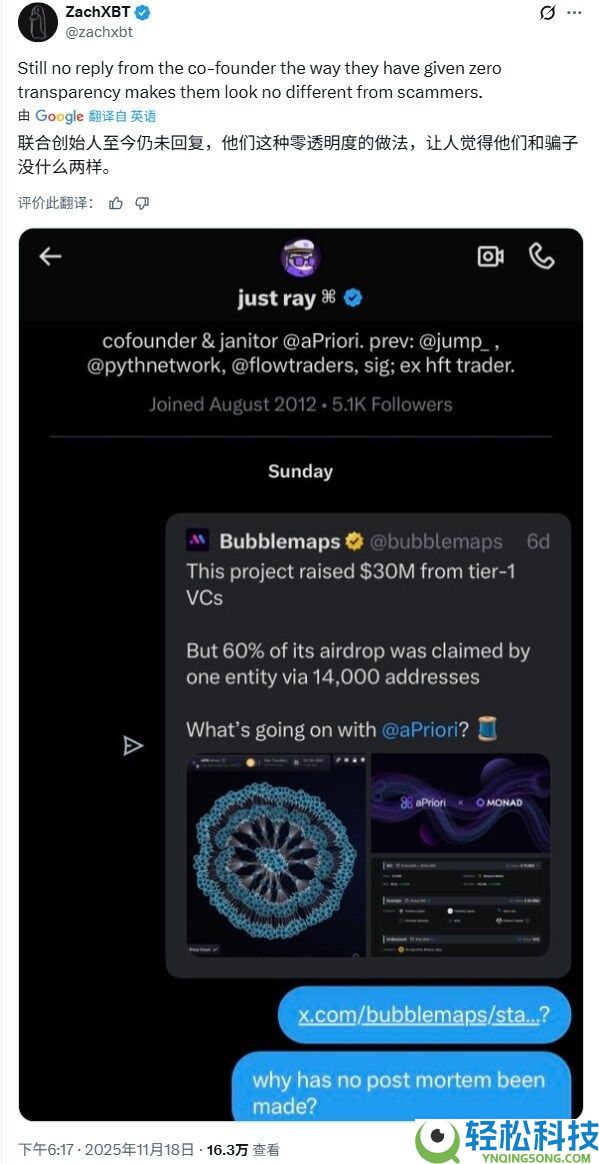 60%空投被薅走，aPriori从明星项目到信任危机