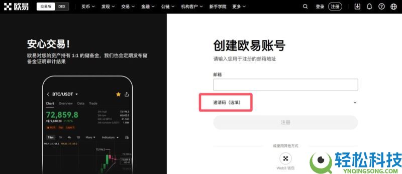 欧意新人奖励：欧意邀请码在哪获取？在哪填写邀请码？