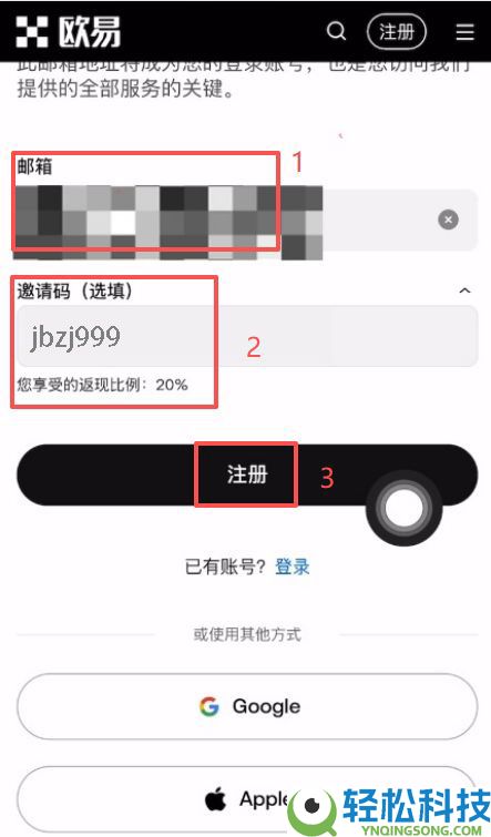 欧意新人奖励：欧意邀请码在哪获取？在哪填写邀请码？