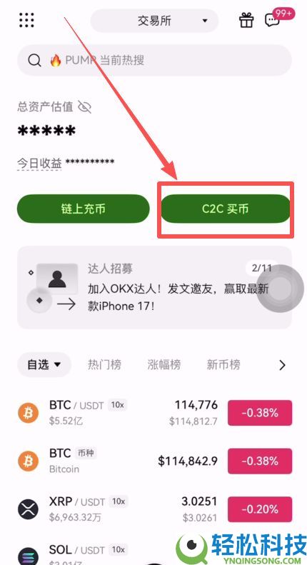 欧意新人奖励：欧意邀请码在哪获取？在哪填写邀请码？