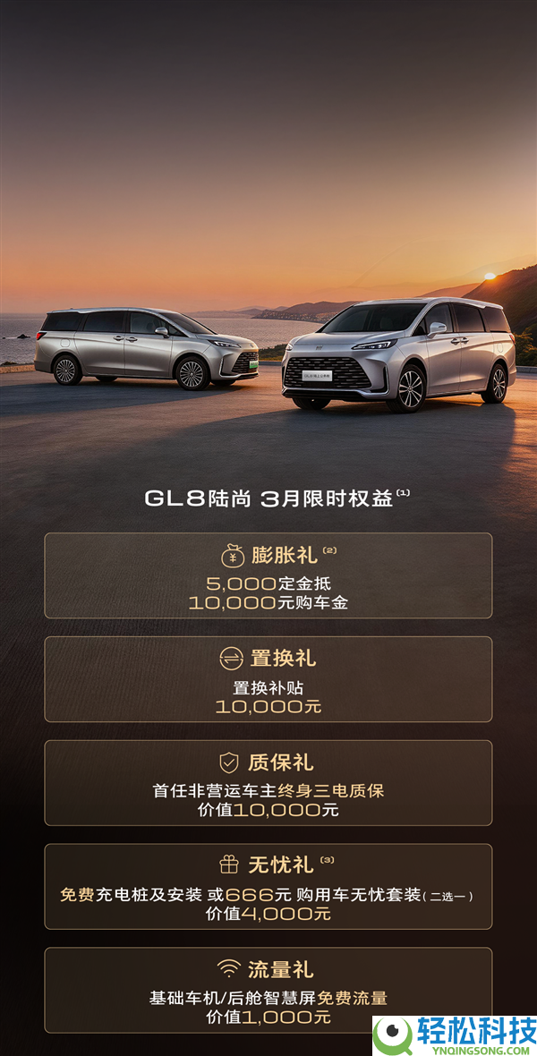 2999元起 别克推“金石之约”：3年内次车损大于购车价30%收费换新车