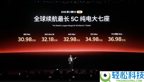 第二代VLA上车 通行效率比肩老司机,2026款小鹏X9纯电版一图看懂