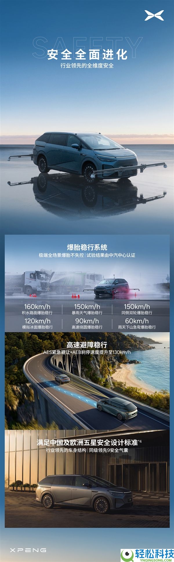 第二代VLA上车 通行效率比肩老司机,2026款小鹏X9纯电版一图看懂