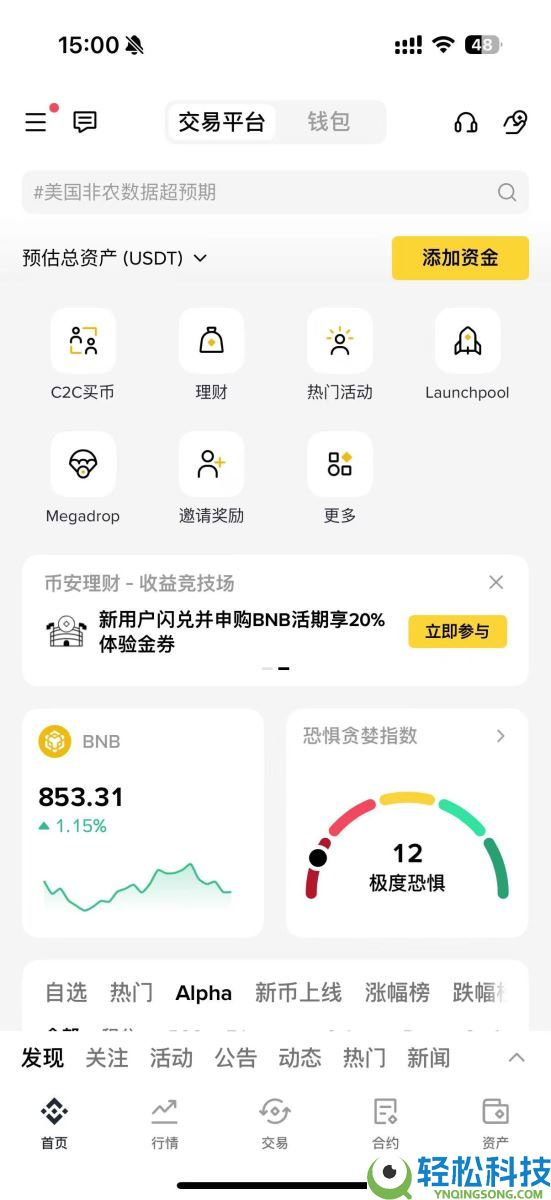 币安和OKX该怎么选?哪个比较好?币安和OKX交易所对比分析