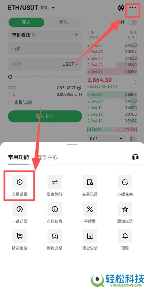 OKX价格提醒功能是什么?如何设置?欧易价格提醒功能使用教学