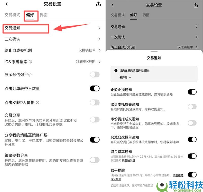 OKX价格提醒功能是什么?如何设置?欧易价格提醒功能使用教学