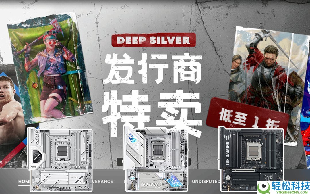 DEEP SILVER发行商特惠开启 华硕B850主板带你享扣头