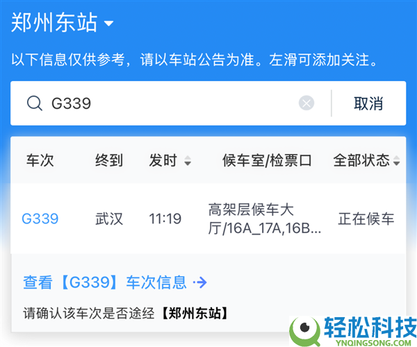 母亲送错进站口儿子狂追 郑州东站究竟有多大？