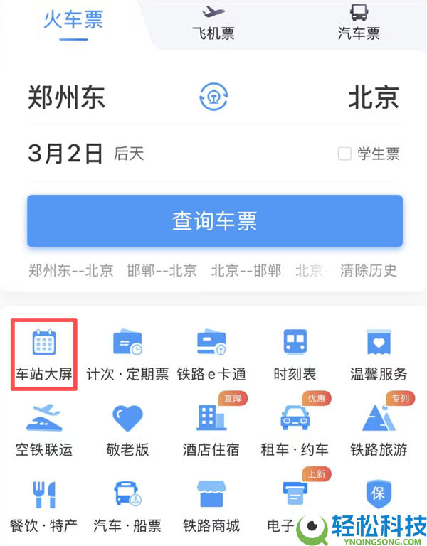母亲送错进站口儿子狂追 郑州东站究竟有多大？