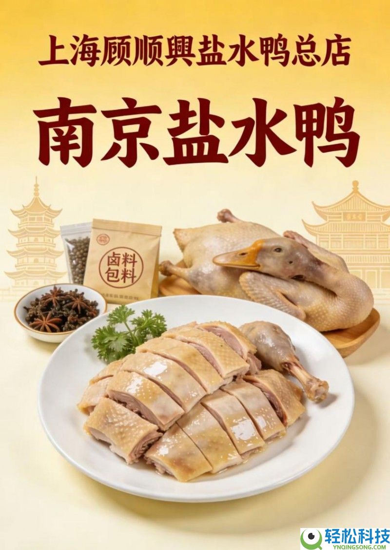 不必去南京,上海顾顺兴总店 一口解锁正宗金陵盐水鸭 市民列队打卡
