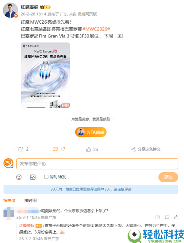 黑长直JK少女千咲太火了 姜超回应红魔11 Pro+鸣潮限制版京东下架