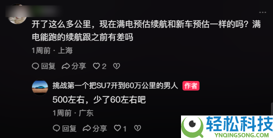 太抗造,小米SU7一年多跑30万千米 电池仅衰减5.5%