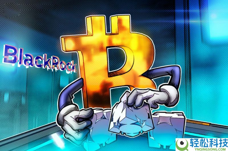 贝莱德的比特币(BTC)客户并未“担保”全球支付的应用前景