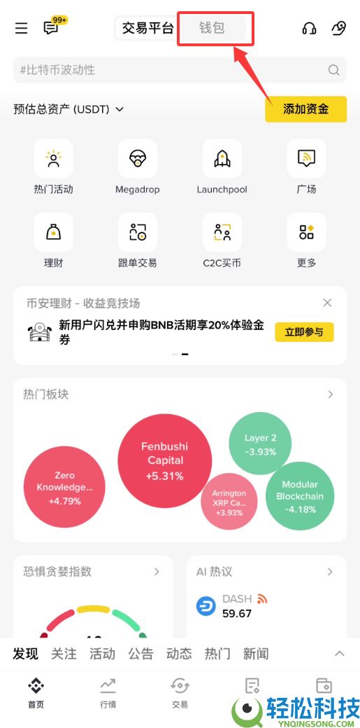 去中心化交易所怎么用？币安钱包+Uniswap买卖加密货币操作教程
