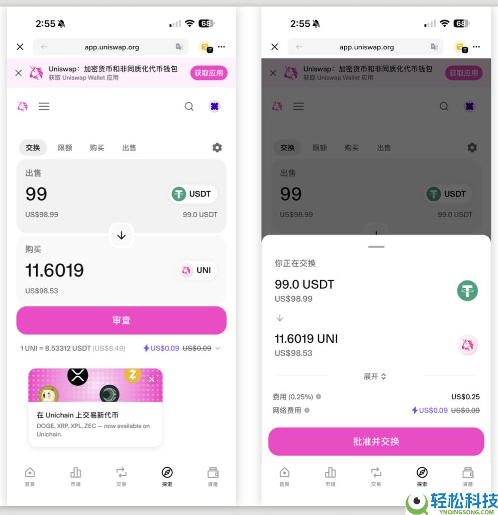 去中心化交易所怎么用？币安钱包+Uniswap买卖加密货币操作教程