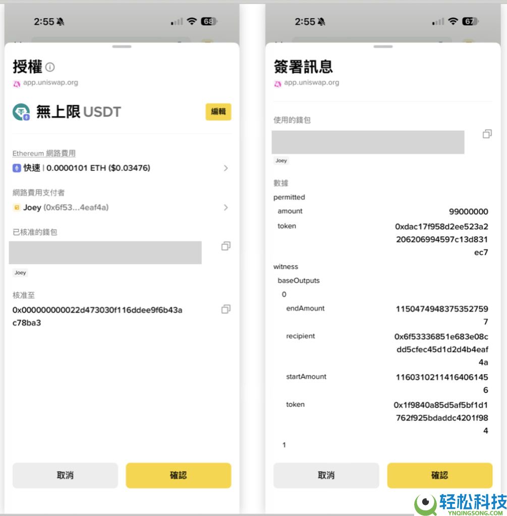 去中心化交易所怎么用？币安钱包+Uniswap买卖加密货币操作教程