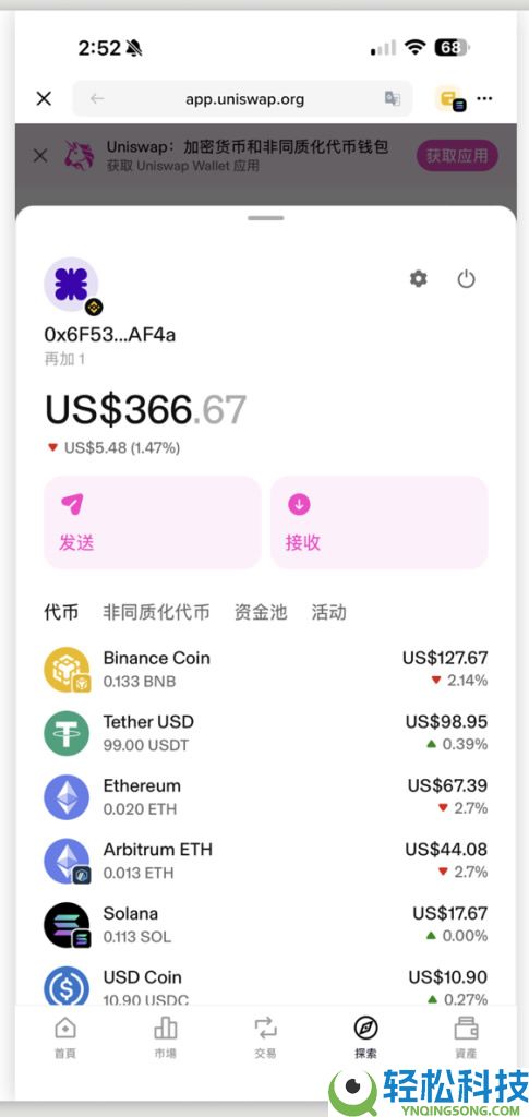 去中心化交易所怎么用？币安钱包+Uniswap买卖加密货币操作教程