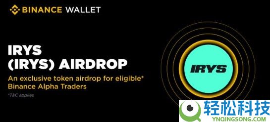 什么是Irys(IRYS)币?如何参与和领取?Irys价格详情、代币经济和空投指南